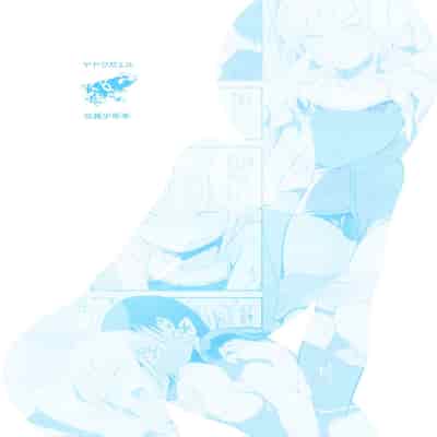 [ヤドクガエル (locon)] 清泉寮 207号 2 [中国翻訳] [DL版]