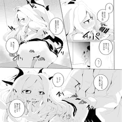 [ぎんしば。 (しえこ)] おねがい。おねだり。 (ブルーアーカイブ) [DL版]