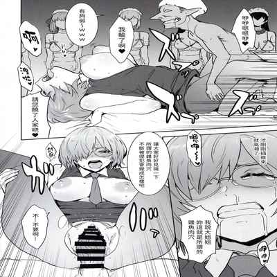 (C101) [Manga Super (Nekoi Mie)] Mash to Are suru Ningen Bokujo (Fate Grand Order) [Chinese] [梨藕出汁汉化]