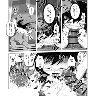 [ぶろっこりー動物園 (ぶろどう)] ＂好きな男子がいたけど信じてたパパにレ○プされて赤ちゃんができました＂