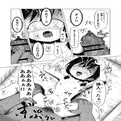 [ぶろっこりー動物園 (ぶろどう)] ＂好きな男子がいたけど信じてたパパにレ○プされて赤ちゃんができました＂