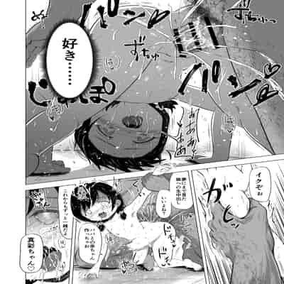 [ぶろっこりー動物園 (ぶろどう)] ＂好きな男子がいたけど信じてたパパにレ○プされて赤ちゃんができました＂