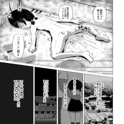 [ぶろっこりー動物園 (ぶろどう)] ＂好きな男子がいたけど信じてたパパにレ○プされて赤ちゃんができました＂