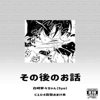 [ぶろっこりー動物園 (ぶろどう)] ＂好きな男子がいたけど信じてたパパにレ○プされて赤ちゃんができました＂