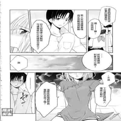 [T-NORTH (松本ミトヒ。)] 祭典之後