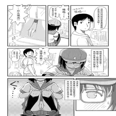 [ちみはうす (たかぴ)] ちる露出 21｜琪露露出 21 [茄某人个人汉化] [DL版]