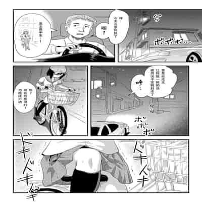[ちみはうす (たかぴ)] ちる露出 21｜琪露露出 21 [茄某人个人汉化] [DL版]