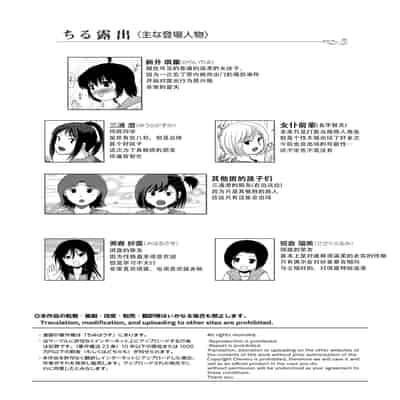 [ちみはうす (たかぴ)] ちる露出 21｜琪露露出 21 [茄某人个人汉化] [DL版]