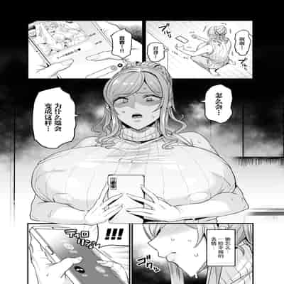 [OVing (おぶい)] パイハメ家族 