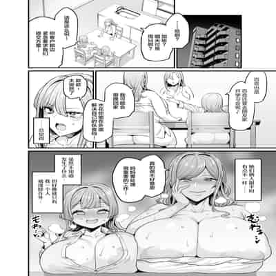 [OVing (おぶい)] パイハメ家族 