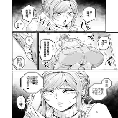 [OVing (おぶい)] パイハメ家族 