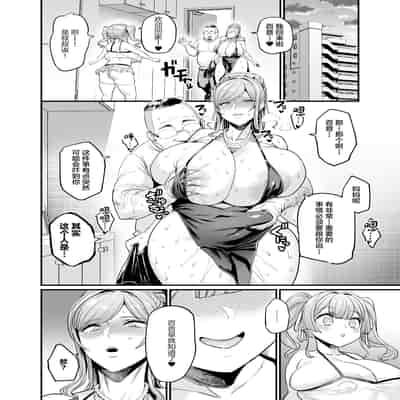 [OVing (おぶい)] パイハメ家族 