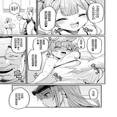 [OVing (おぶい)] パイハメ家族 