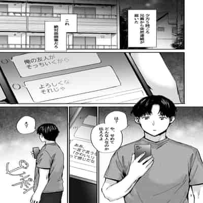 [furuike (スミヤ)] おさがりセックスフレンド Another 3 [DL版]