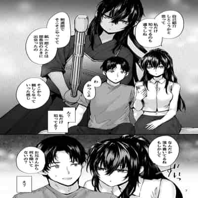 [furuike (スミヤ)] おさがりセックスフレンド Another 3 [DL版]