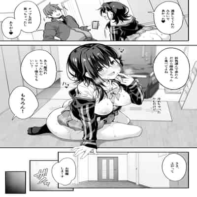 [おつきみ工房 (もみ秋空ぢ)] 家事代行を頼んだら JKが来たので 追加で色々お願いしてみた4 [DL版]