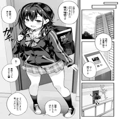 [おつきみ工房 (もみ秋空ぢ)] 家事代行を頼んだら JKが来たので 追加で色々お願いしてみた4 [DL版]