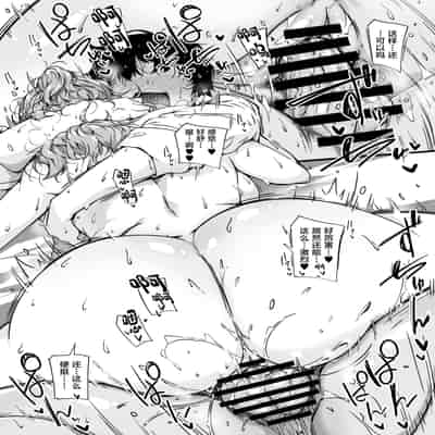 [惑星ノスタルジー (常磐緑)] 山田さんと乳首が弱い緒川くん2 [中国翻訳] [DL版]