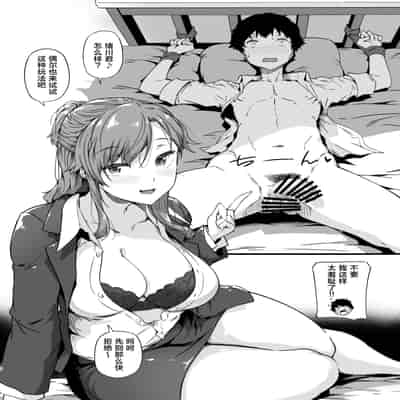 [惑星ノスタルジー (常磐緑)] 山田さんと乳首が弱い緒川くん2 [中国翻訳] [DL版]