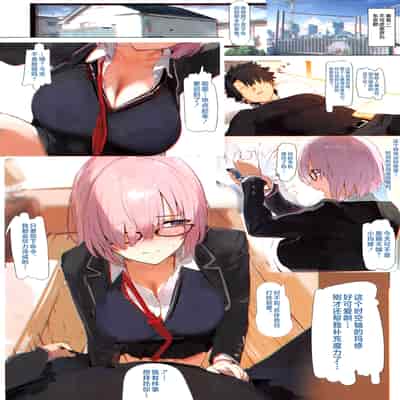 (C104) [Kuro Queen (ミサカ12003)] Carnal Chaldea 6 (Fate／Grand Order) [黎欧出资汉化]