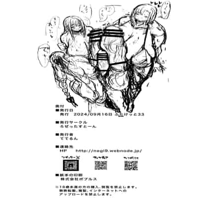 [ろぜったすとー (ててるん)] フタナリキョコンちゃんねるはデカチン募集中4 [DL版]