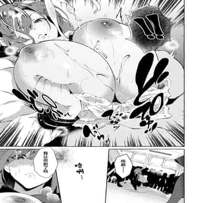 [くろすかんとりい。 (くろかん)] 逆レいじめ 気弱教師は一軍女子の玩具｜反向欺凌 ～软弱教师成为优秀女子的玩具～ [白杨汉化组] [DL版]