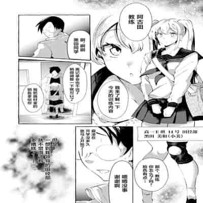 [くろすかんとりい。 (くろかん)] 逆レいじめ 気弱教師は一軍女子の玩具｜反向欺凌 ～软弱教师成为优秀女子的玩具～ [白杨汉化组] [DL版]