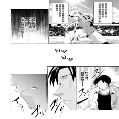 [くろすかんとりい。 (くろかん)] 逆レいじめ 気弱教師は一軍女子の玩具｜反向欺凌 ～软弱教师成为优秀女子的玩具～ [白杨汉化组] [DL版]