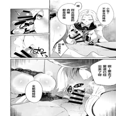 [くろすかんとりい。 (くろかん)] 逆レいじめ 気弱教師は一軍女子の玩具｜反向欺凌 ～软弱教师成为优秀女子的玩具～ [白杨汉化组] [DL版]