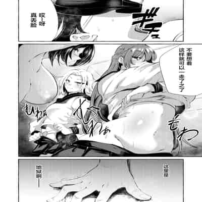 [くろすかんとりい。 (くろかん)] 逆レいじめ 気弱教師は一軍女子の玩具｜反向欺凌 ～软弱教师成为优秀女子的玩具～ [白杨汉化组] [DL版]