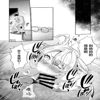 [くろすかんとりい。 (くろかん)] 逆レいじめ 気弱教師は一軍女子の玩具｜反向欺凌 ～软弱教师成为优秀女子的玩具～ [白杨汉化组] [DL版]