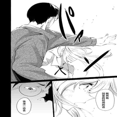 [くろすかんとりい。 (くろかん)] 逆レいじめ 気弱教師は一軍女子の玩具｜反向欺凌 ～软弱教师成为优秀女子的玩具～ [白杨汉化组] [DL版]