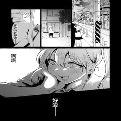 [くろすかんとりい。 (くろかん)] 逆レいじめ 気弱教師は一軍女子の玩具｜反向欺凌 ～软弱教师成为优秀女子的玩具～ [白杨汉化组] [DL版]