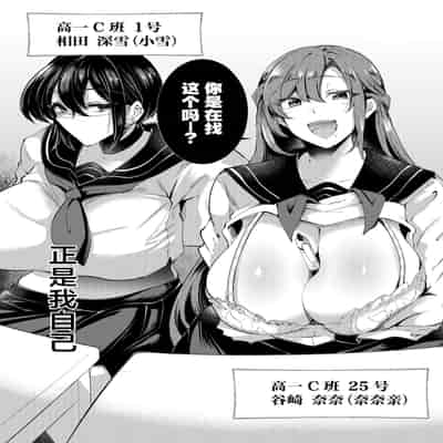 [くろすかんとりい。 (くろかん)] 逆レいじめ 気弱教師は一軍女子の玩具｜反向欺凌 ～软弱教师成为优秀女子的玩具～ [白杨汉化组] [DL版]