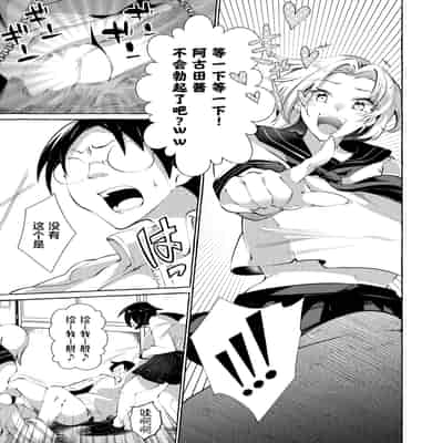 [くろすかんとりい。 (くろかん)] 逆レいじめ 気弱教師は一軍女子の玩具｜反向欺凌 ～软弱教师成为优秀女子的玩具～ [白杨汉化组] [DL版]