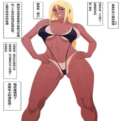 [PURPLE HAZE (Lime)] 褐色♥LOVERS 8 [翻车鱼个人汉化]