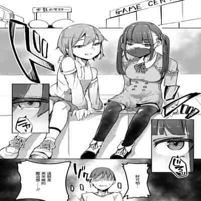 [天空怠豚玉座 (怠豚)] 合法パパ活ショッピングモール [中国翻訳] [DL版]