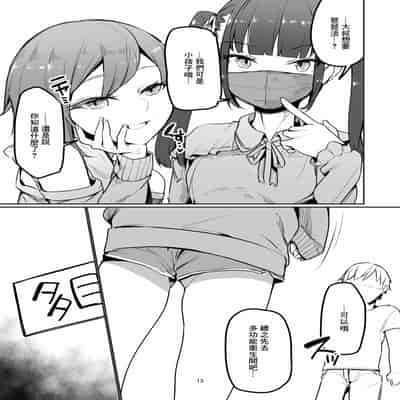 [天空怠豚玉座 (怠豚)] 合法パパ活ショッピングモール [中国翻訳] [DL版]