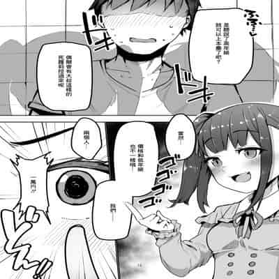 [天空怠豚玉座 (怠豚)] 合法パパ活ショッピングモール [中国翻訳] [DL版]