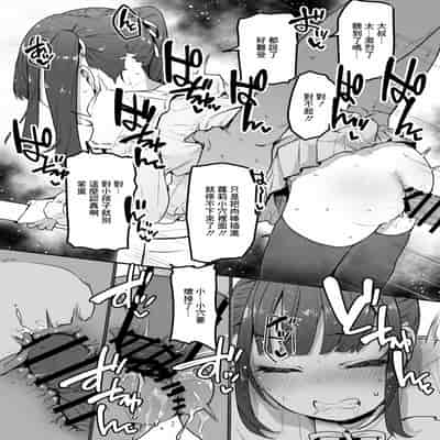 [天空怠豚玉座 (怠豚)] 合法パパ活ショッピングモール [中国翻訳] [DL版]