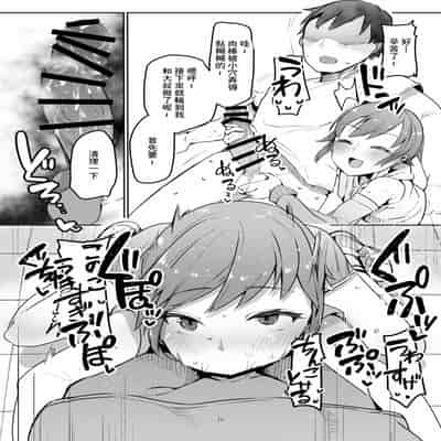 [天空怠豚玉座 (怠豚)] 合法パパ活ショッピングモール [中国翻訳] [DL版]