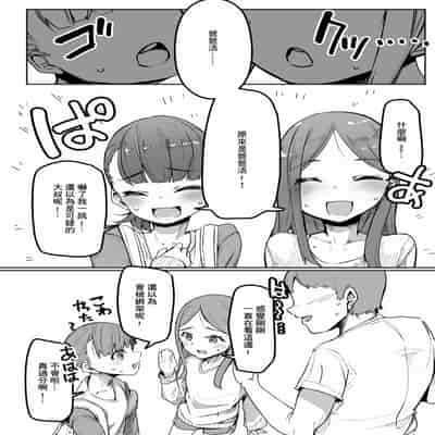 [天空怠豚玉座 (怠豚)] 合法パパ活ショッピングモール [中国翻訳] [DL版]