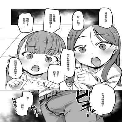 [天空怠豚玉座 (怠豚)] 合法パパ活ショッピングモール [中国翻訳] [DL版]