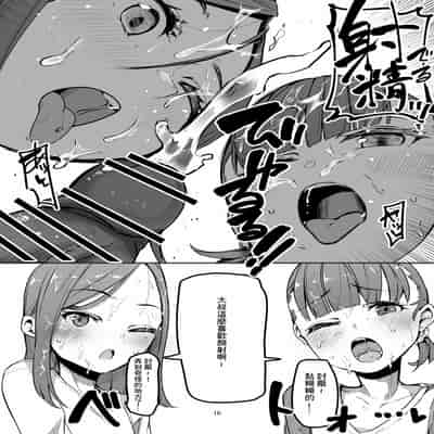 [天空怠豚玉座 (怠豚)] 合法パパ活ショッピングモール [中国翻訳] [DL版]