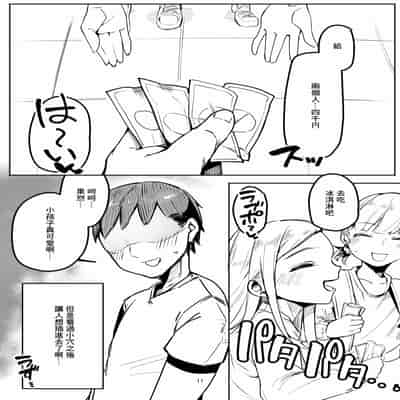 [天空怠豚玉座 (怠豚)] 合法パパ活ショッピングモール [中国翻訳] [DL版]