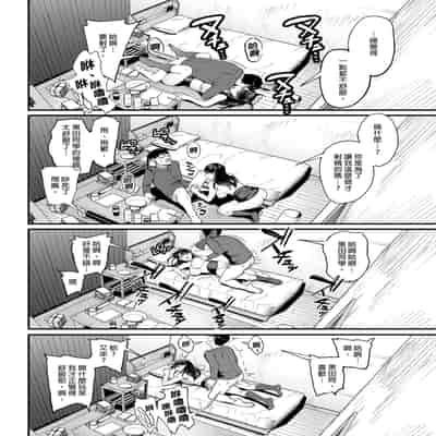 [甘噛本舗 (まんの)] 入り浸りギャルにま〇こ使わせて貰う話2 [中国語] [無修正] [DL版]
