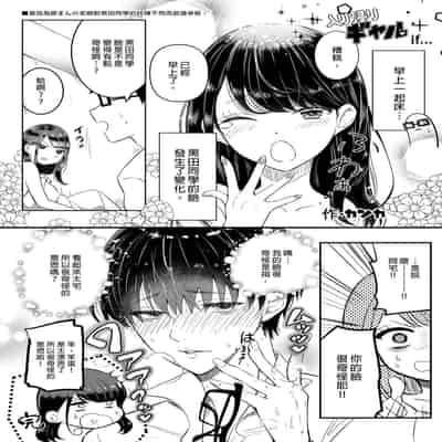 [甘噛本舗 (まんの)] 入り浸りギャルにま〇こ使わせて貰う話2 [中国語] [無修正] [DL版]