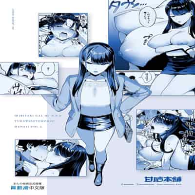 [甘噛本舗 (まんの)] 入り浸りギャルにま〇こ使わせて貰う話2 [中国語] [無修正] [DL版]