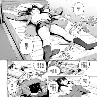 [甘噛本舗 (まんの)] 入り浸りギャルにま〇こ使わせて貰う話2 [中国語] [無修正] [DL版]