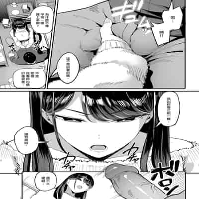 [甘噛本舗 (まんの)] 入り浸りギャルにま〇こ使わせて貰う話2 [中国語] [無修正] [DL版]